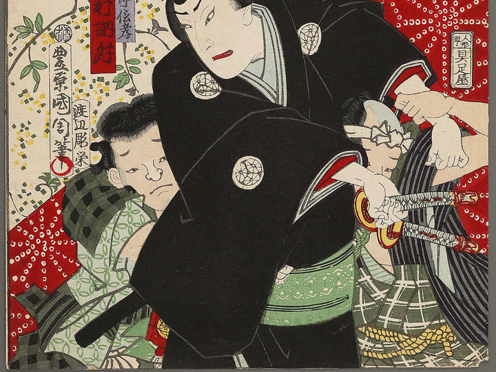 Sanshichiro nobutaka from the series Haiyu rakugo atari kurabe by Toyohara Kunichika / BJ339-885