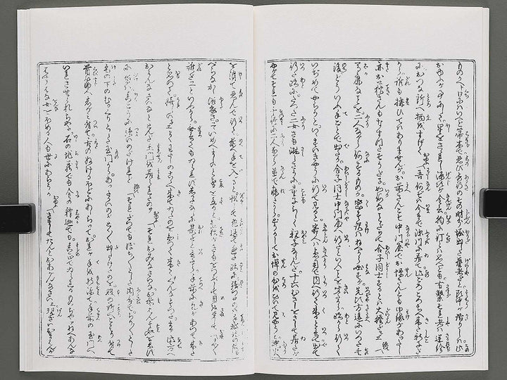 Shunjo yoshiwara genji Jin (Part 3 of 3) by Utagawa Kuniyoshi / BJ346-542