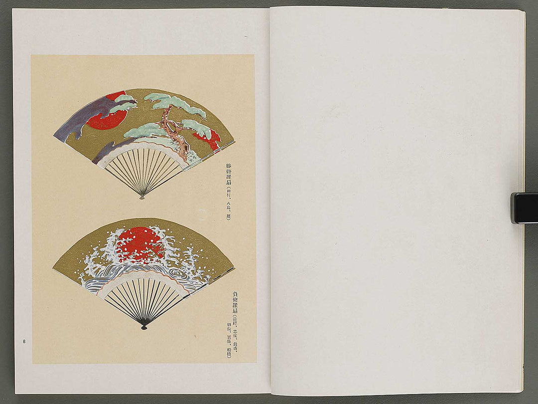 Nogaku guso seika / BJ321-013