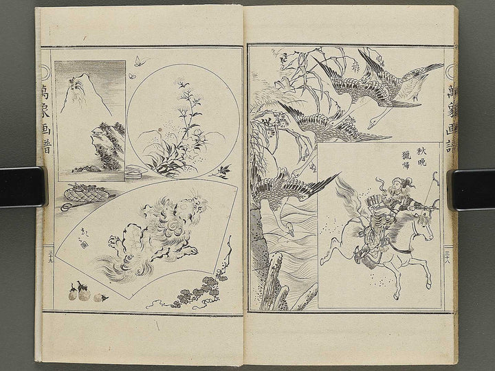 Bansho gafu (Zen) / BJ333-347