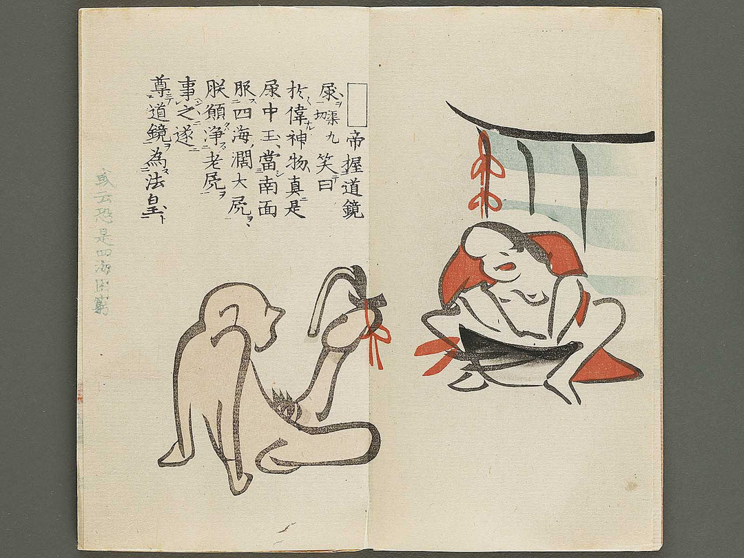 Daito keigo  / BJ328-909