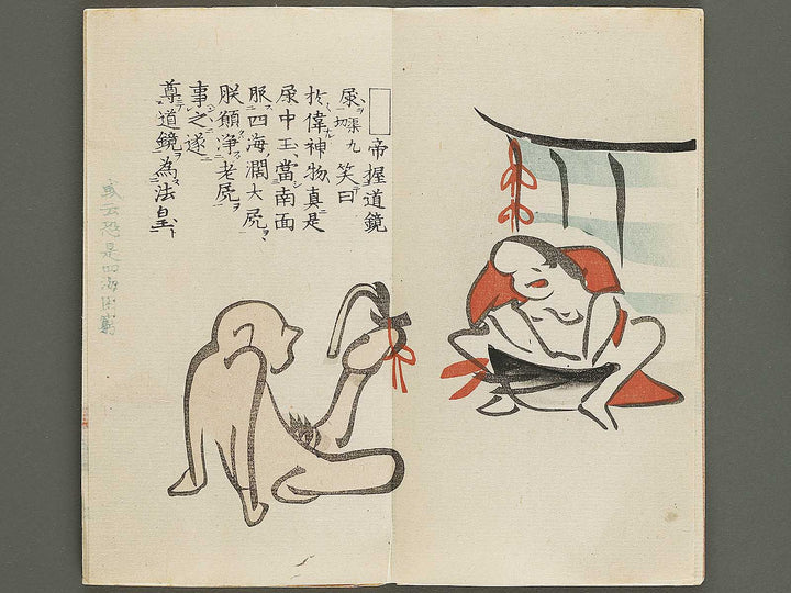 Daito keigo  / BJ328-909