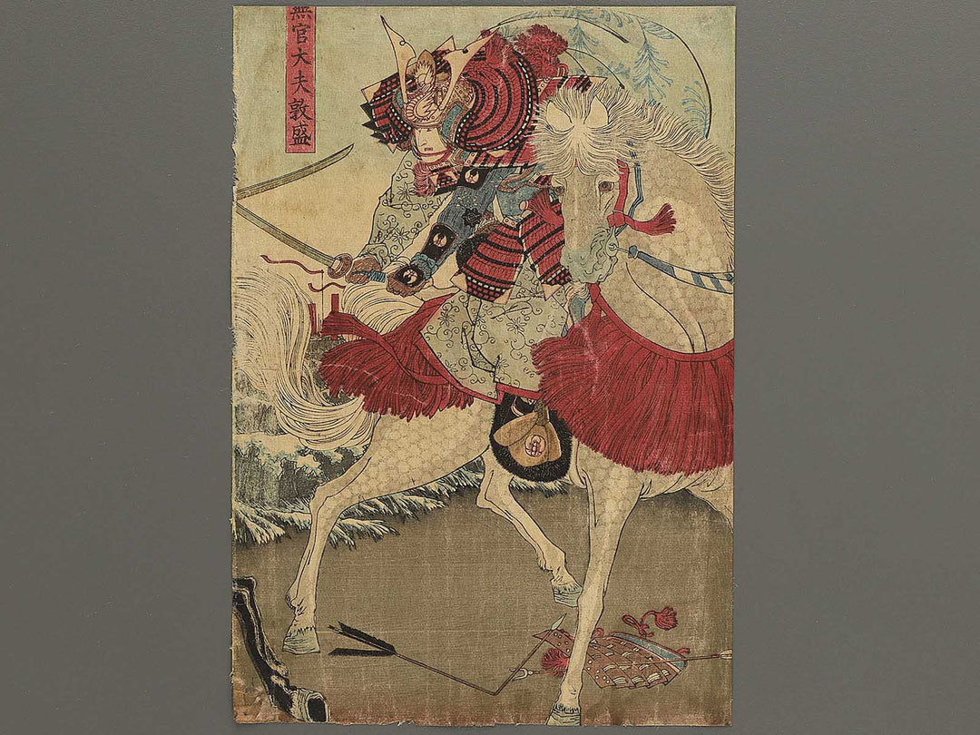 Genpei Ichinotani daikassen no zu by Utagawa Toyonobu (KIntaro) / BJ348-222