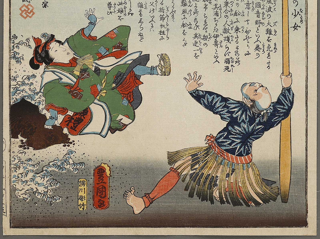 Yamato Okadera Nagato no kuni no shojo from the series Kanon reigenki by Utagawa Kunisada, Utagawa Hiroshige II / BJ317-555