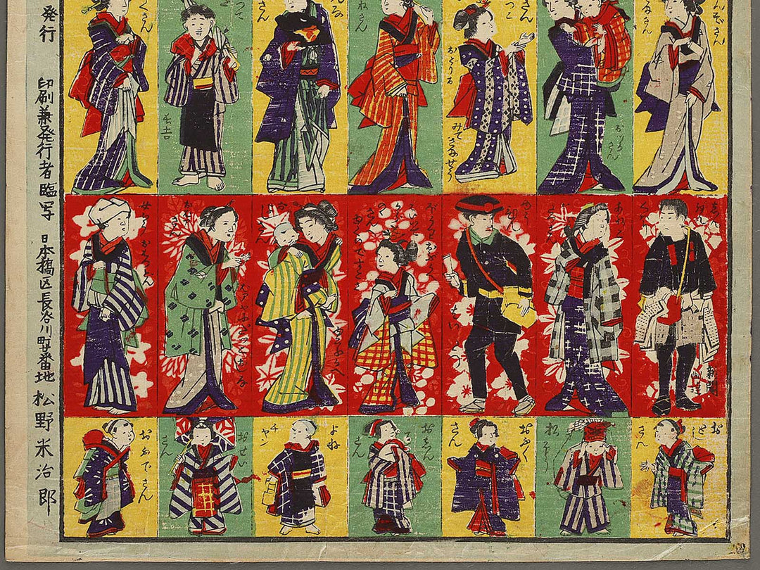 Shinpan joto ane sama dukushi by Utagawa Yoshifuji / BJ336-546