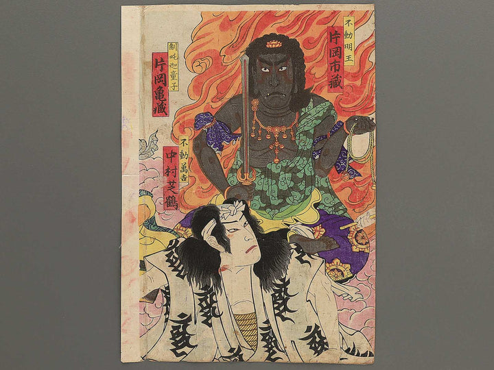 Ichimuraza nigatsu kyogen Eho Narita koyomi no Mankichi by Utagawa Hosai / BJ349-083