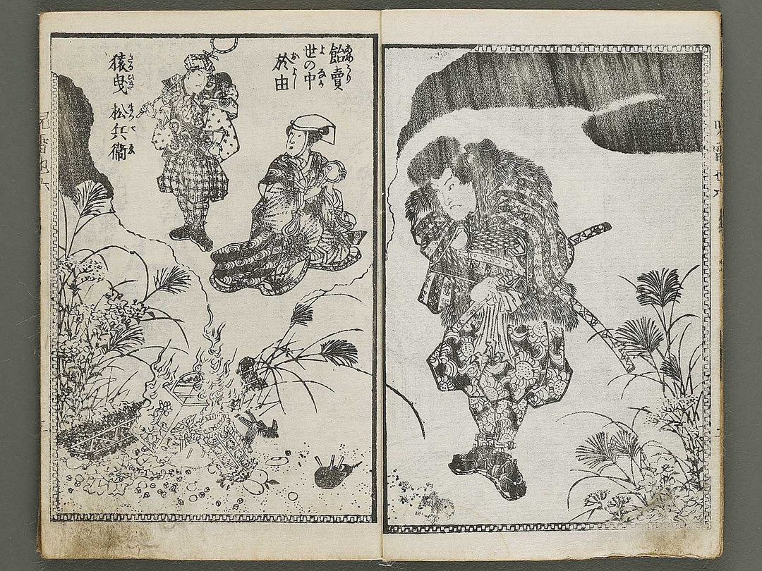 Jiraiya goketsu monogatari Volume 6, (Jo) by Utagawa Kunisada (Toyokuni III)   / BJ338-149