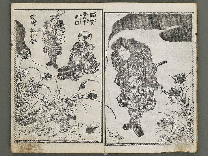 Jiraiya goketsu monogatari Volume 6, (Jo) by Utagawa Kunisada (Toyokuni III)   / BJ338-149