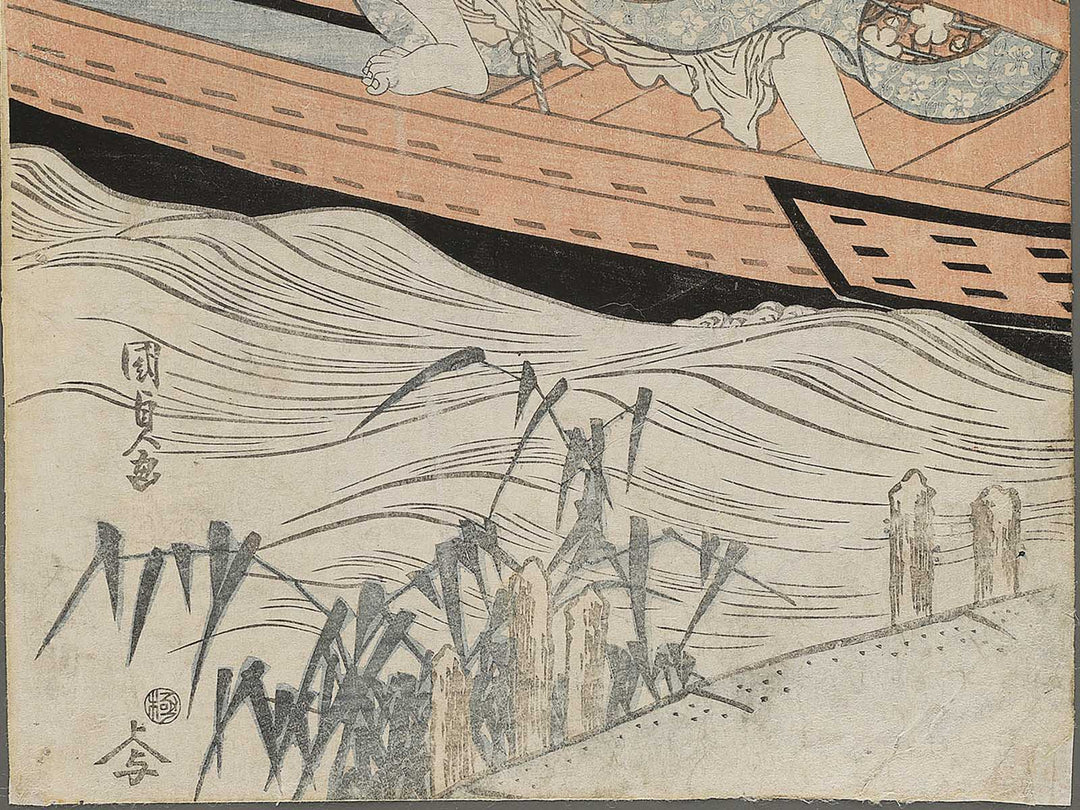 Sasa no Gonza, Onoe Kikugoro / BJ343-532