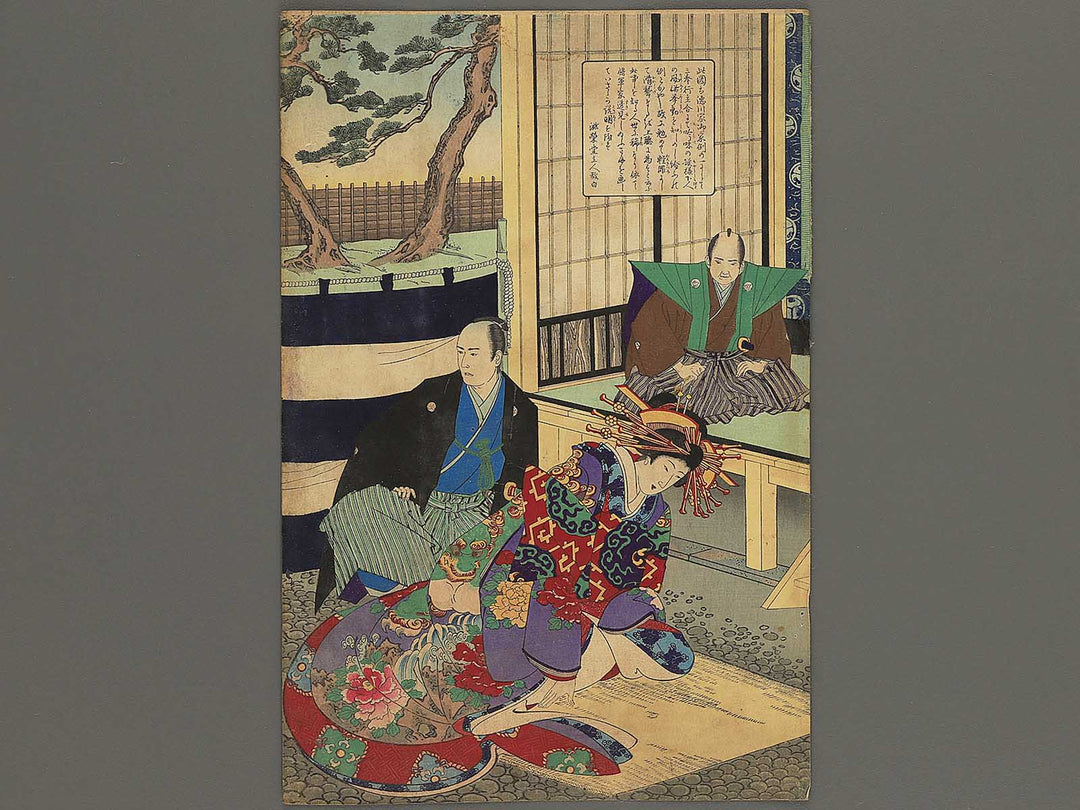 Dainanahen Shogunke Fukiage ni oite kuji jocho no zu from the series Learning the Past, Flower of the East by Yoshu Chikanobu / BJ343-567