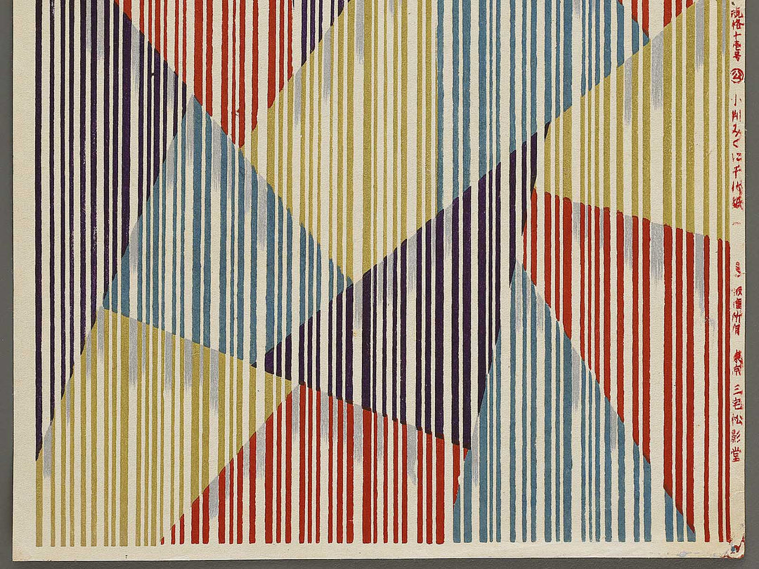 Kikaku juichigo from the series Koban mikuni chiyogami, (Large print size) / BJ321-496