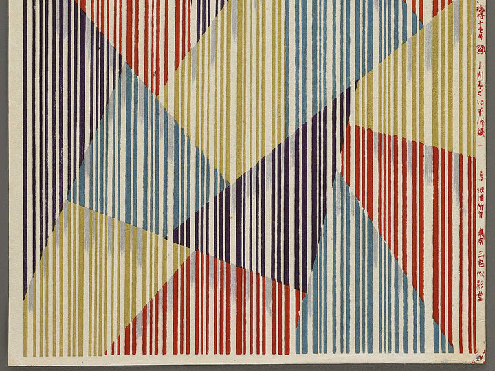 Kikaku juichigo from the series Koban mikuni chiyogami, (Large print size) / BJ321-496