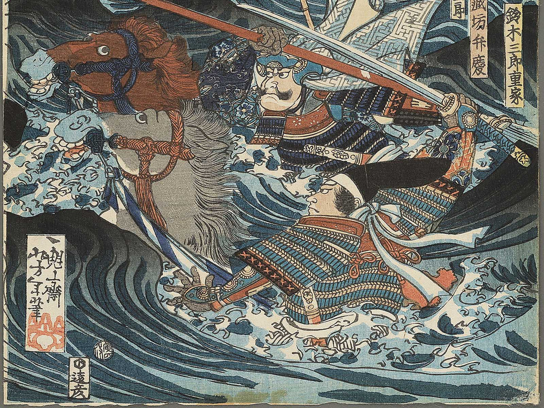 Yoshitsune Yashima no meiyo by Tsukioka Yoshitoshi / BJ345-037