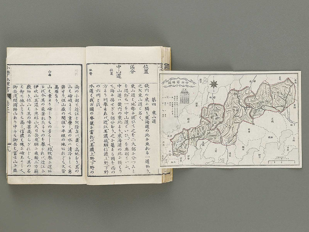 Shisen shogaku chirisho Volume 2 / BJ330-876