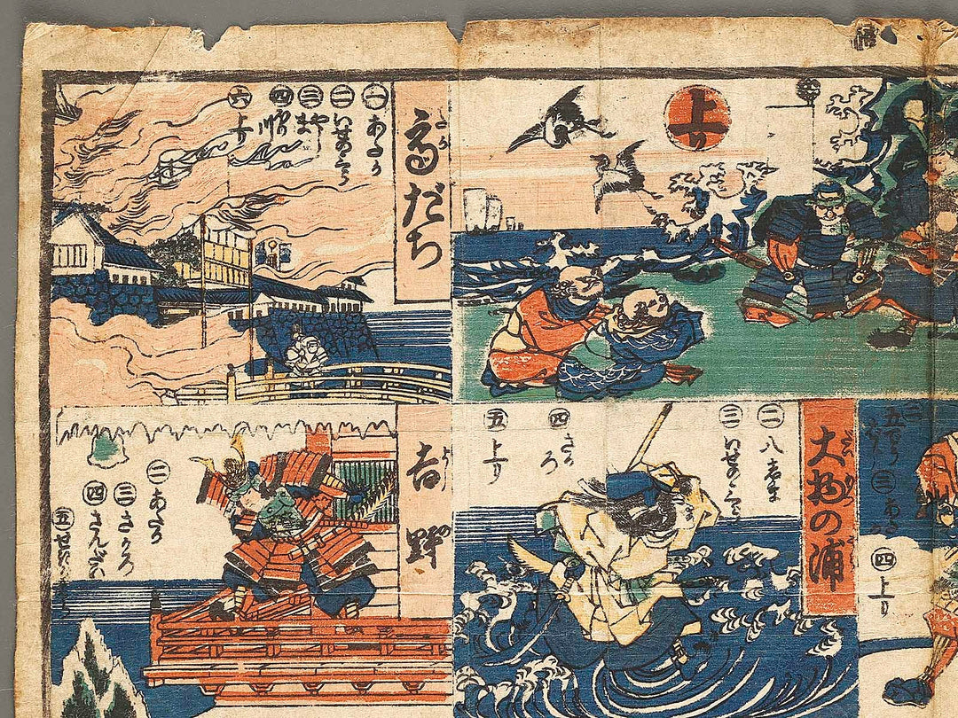 Shinpan Genji sakae Yoshitsune sugoroku by Utagawa Yoshitora / BJ323-813