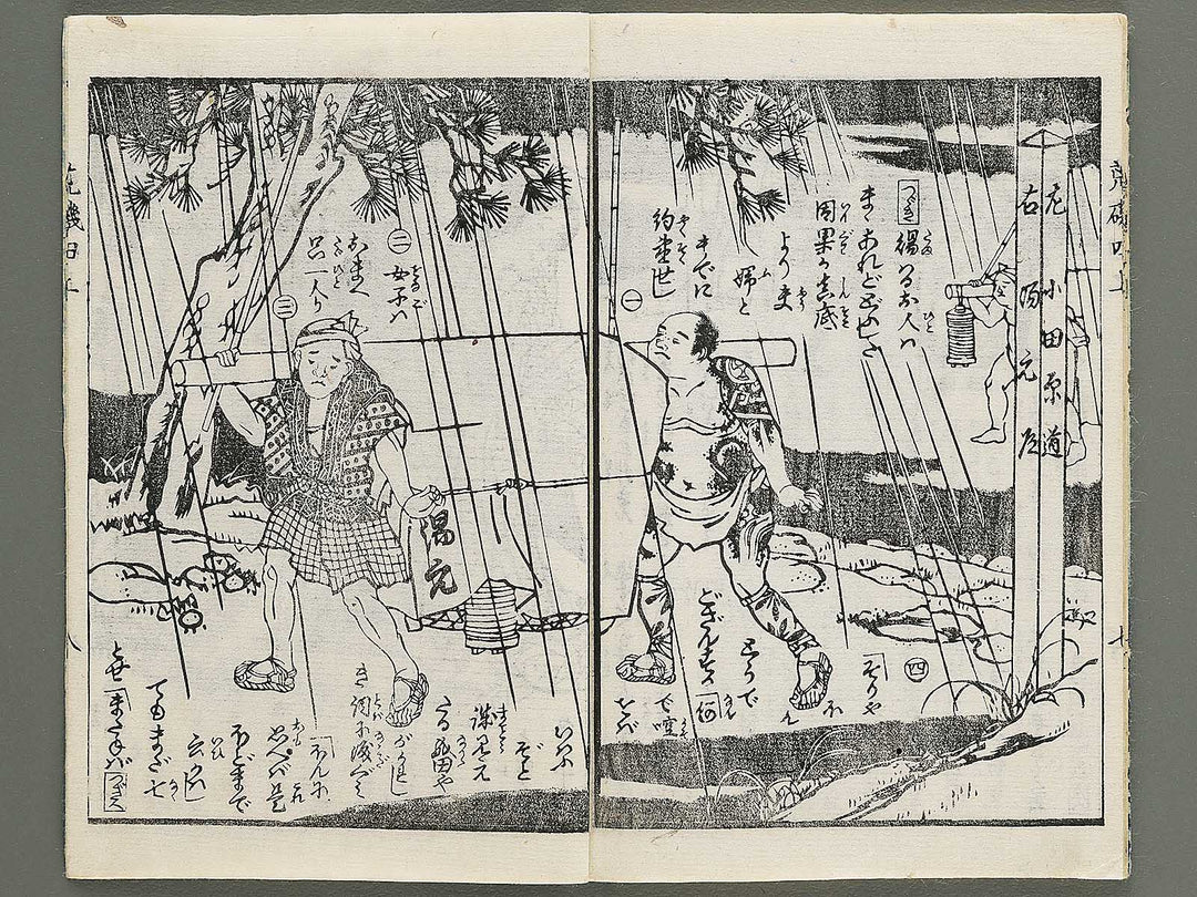 araiso ryori koi no harawata Volume 4, (Jo) by Morikawa Chikashige / BJ347-347