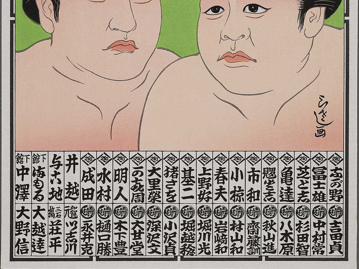 Waka hanada, Taka no hanada / BJ325-885