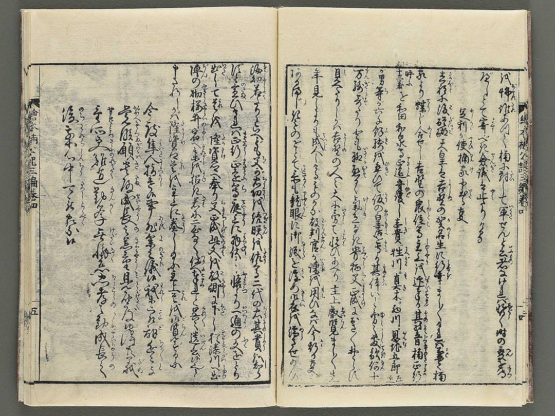 Ehon nankoki Part 3, Book 4 by Hayami Shungyosai / BJ343-154