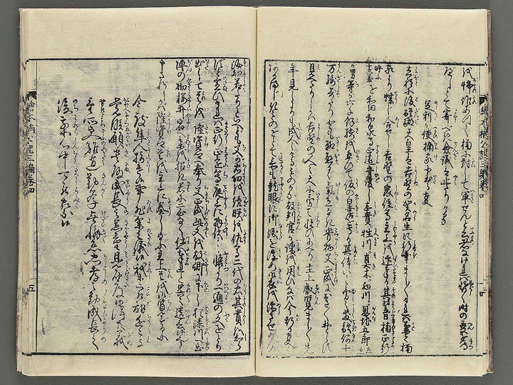 Ehon nankoki Part 3, Book 4 by Hayami Shungyosai / BJ343-154