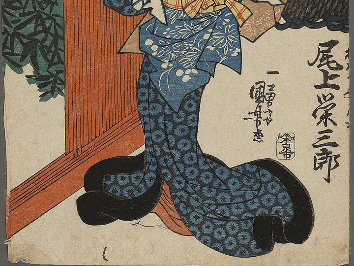 Onoe Eizaburo / BJ326-921