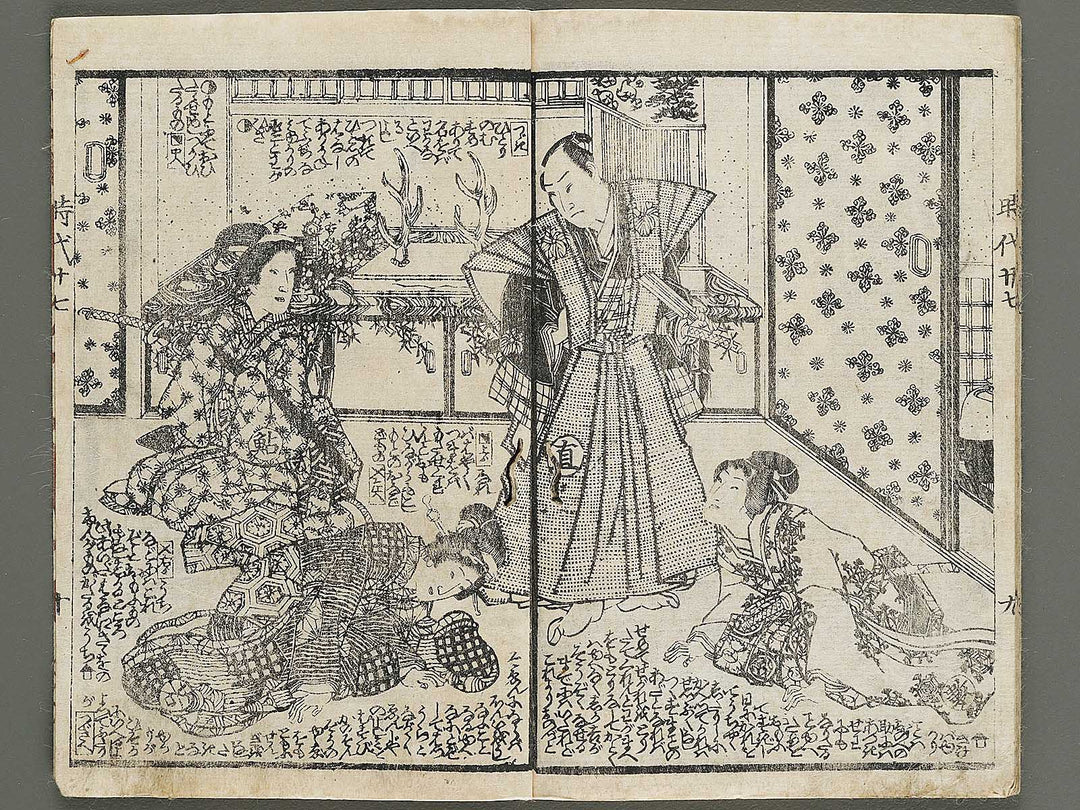 Hokusetsu bidan jidai kagami Volume 27, (Jo) by Kunisada / BJ317-856