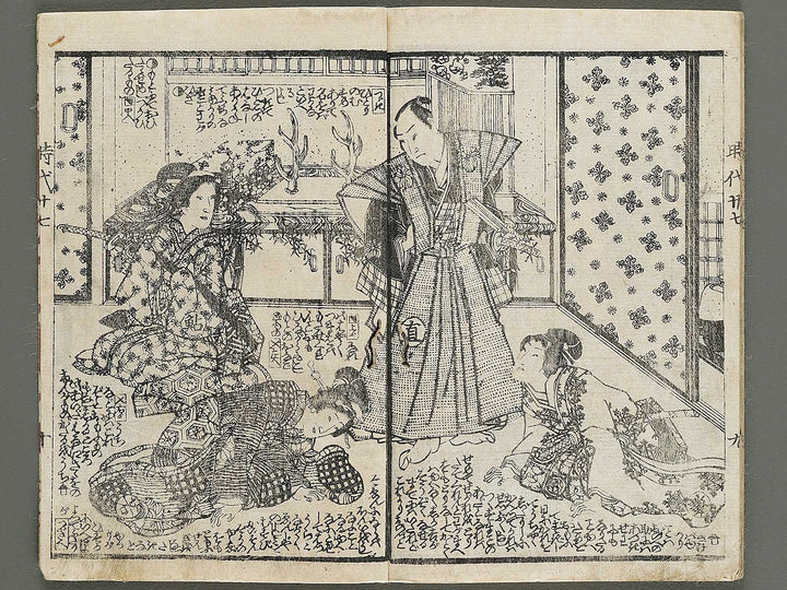 Hokusetsu bidan jidai kagami Volume 27, (Jo) by Kunisada / BJ317-856