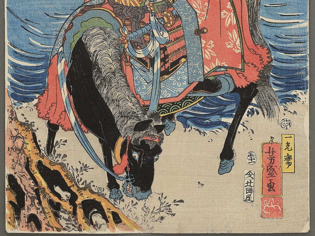 Kuro Hogan Minamoto no Yoshitsune / BJ348-229