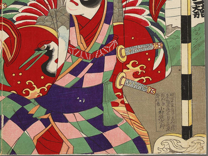Ichiroshoku kariba no muneage by Kochoro Kunisada / BJ335-076