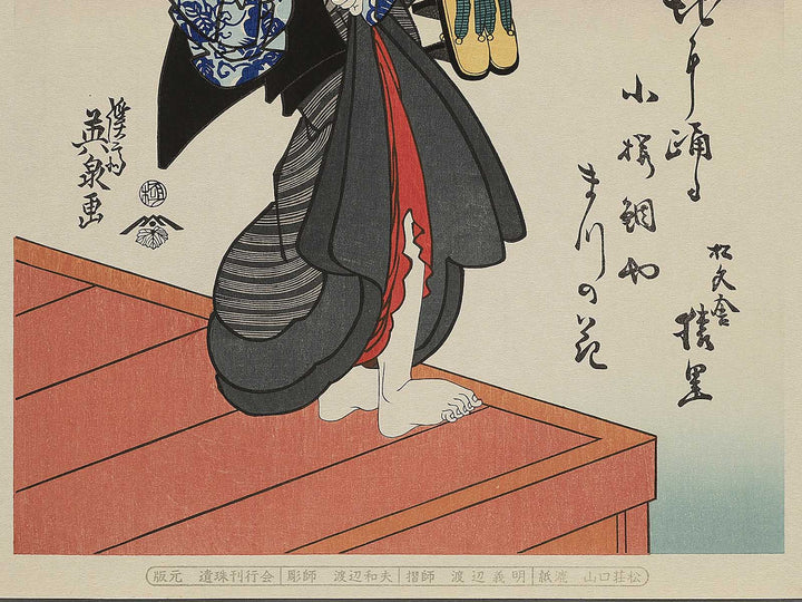 Shimadashuku nijyushi from the series Bijin tokaido by Keisai Eisen, (Large print size) / BJ346-045