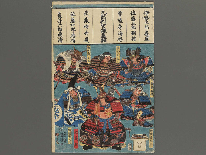 Yoshitsune jukyu-shin / BJ347-613