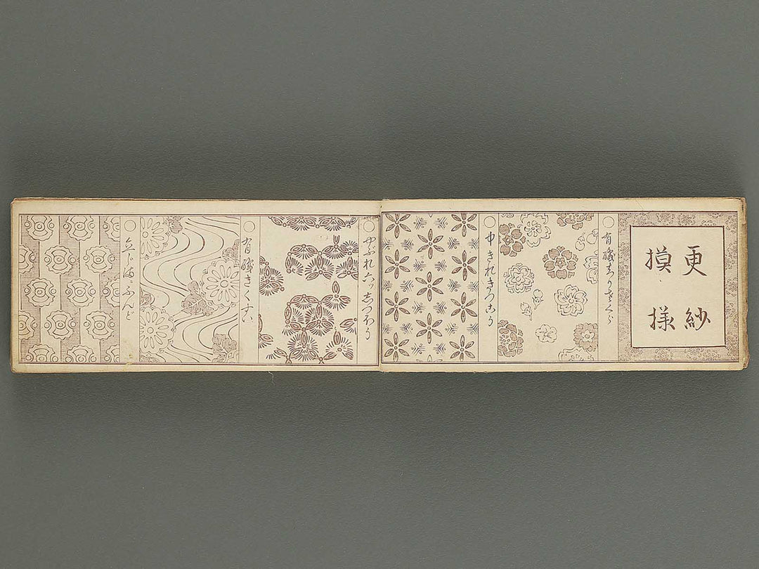 Bijutsu tigusa no tane (Ge) by Asai Hironobu / BJ347-564