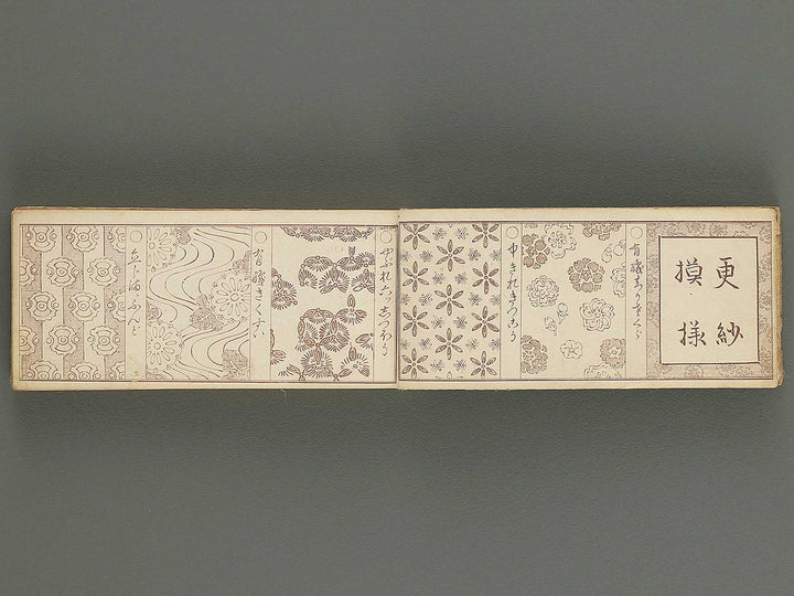 Bijutsu tigusa no tane (Ge) by Asai Hironobu / BJ347-564