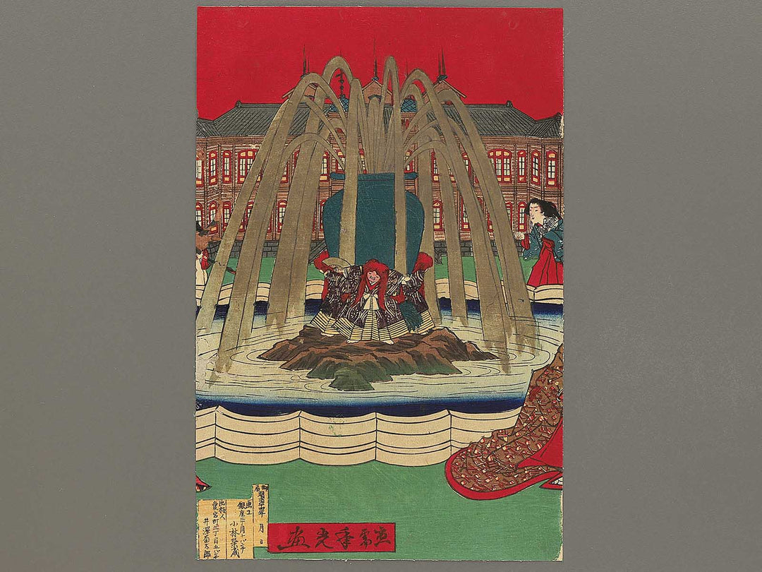 Ueno kouen hakurankaijo bijutsukan shoujou funsuiki no zu by Kobayashi Toshimitsu (Oju Toshimitsu) / BJ354-053