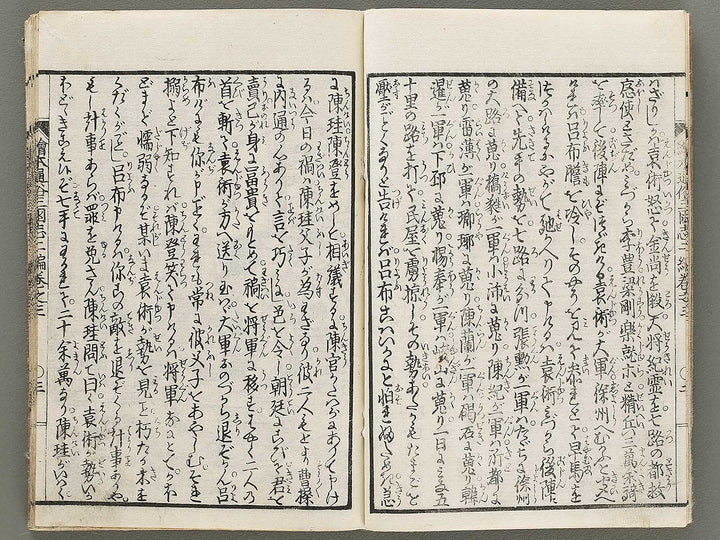 Ehon tsuzoku sangokushi Part 2, Book 3 by Katsushika Taito / BJ331-142