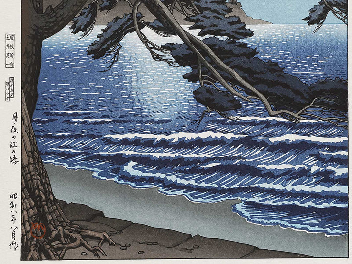 Tsukiyo no Enoshima by Kawase Hasui, (Large print size) / BJ321-111