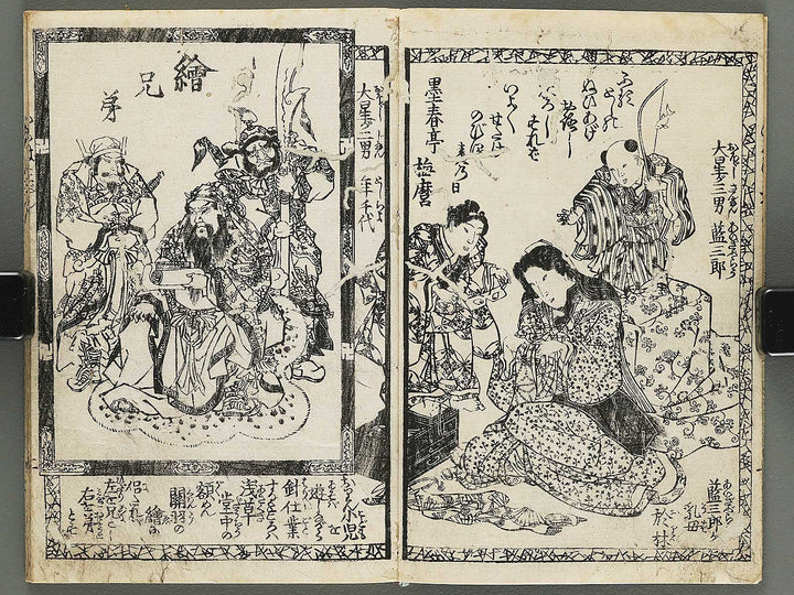 Chushingura kawari iroha Volume 3 by Utagawa Kunisada(Toyokuni III) / BJ302-449