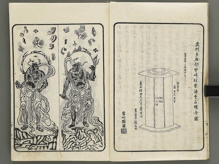 Nanpo yugen (Ge) / BJ334-971