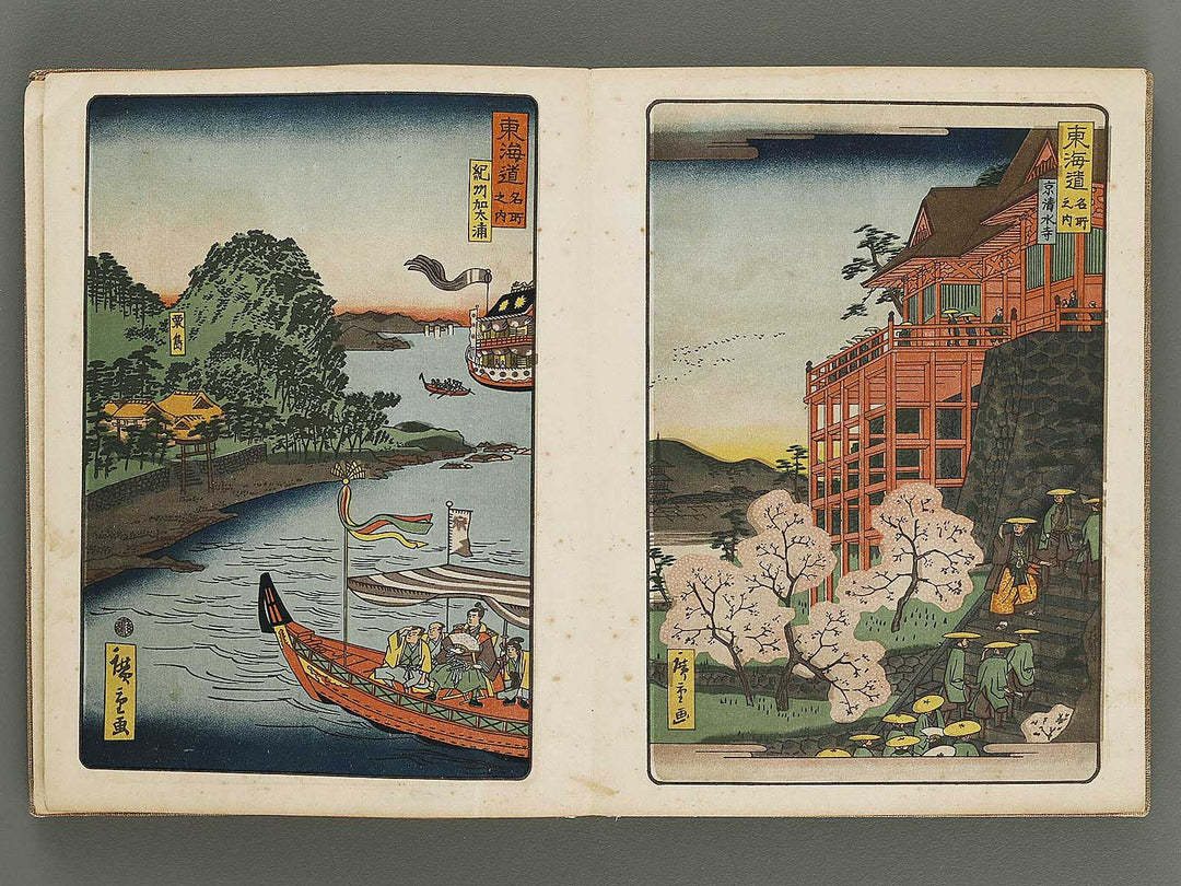 Daimyo dochu by Utagawa Hiroshige / BJ314-475