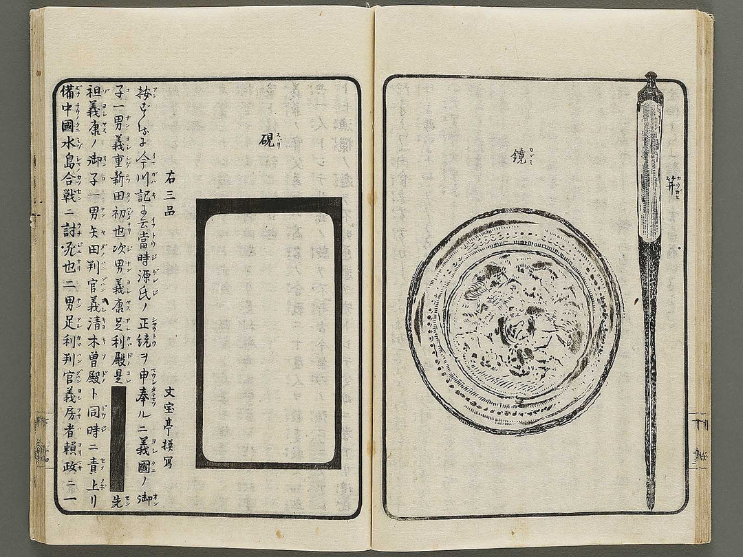 Nanpo yugen (Ge) / BJ334-971