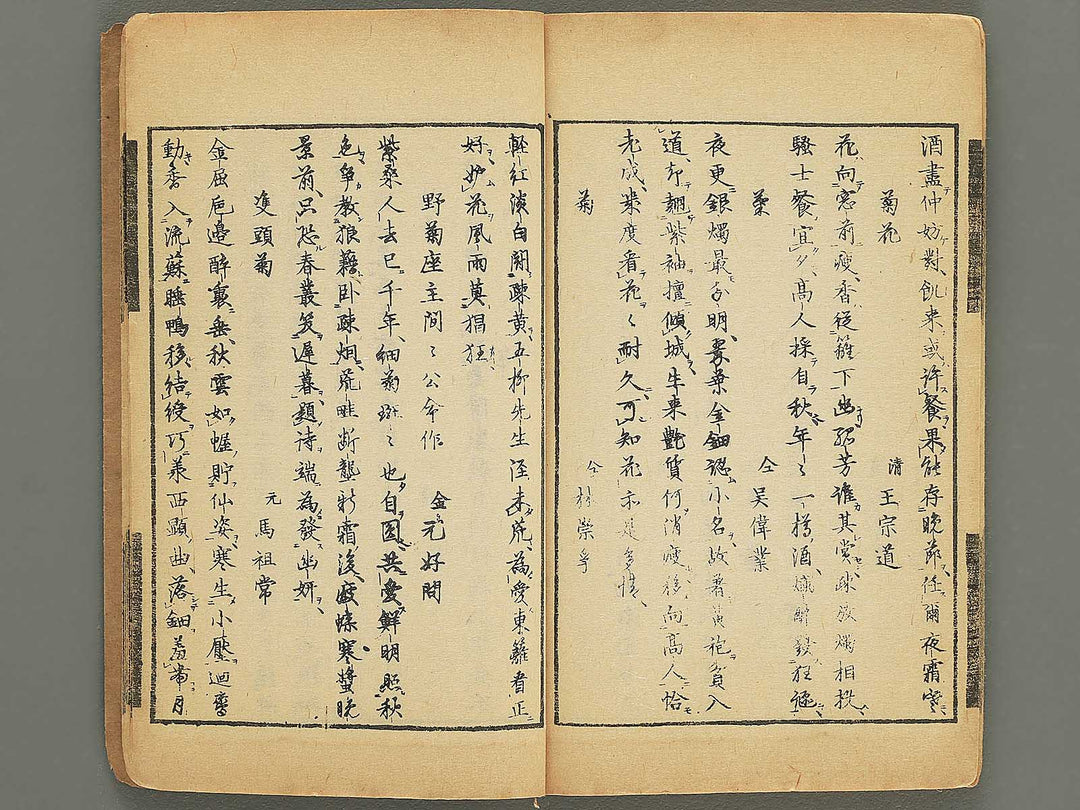 Naga sogaku Volume 4 / BJ353-668