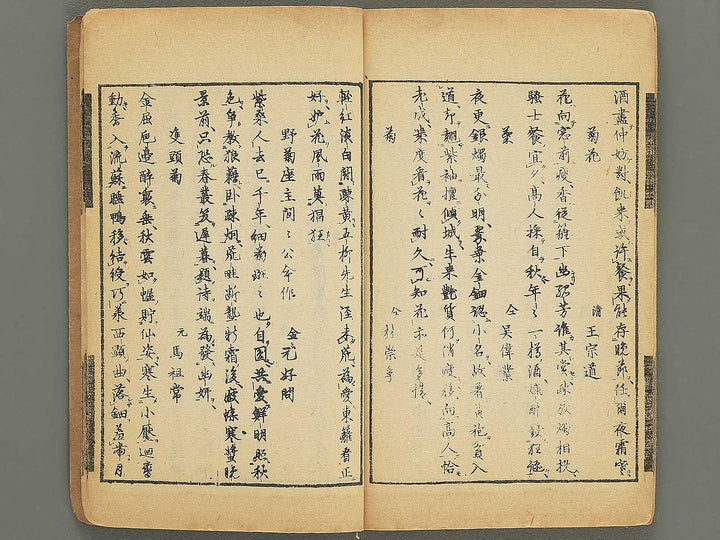 Naga sogaku Volume 4 / BJ353-668
