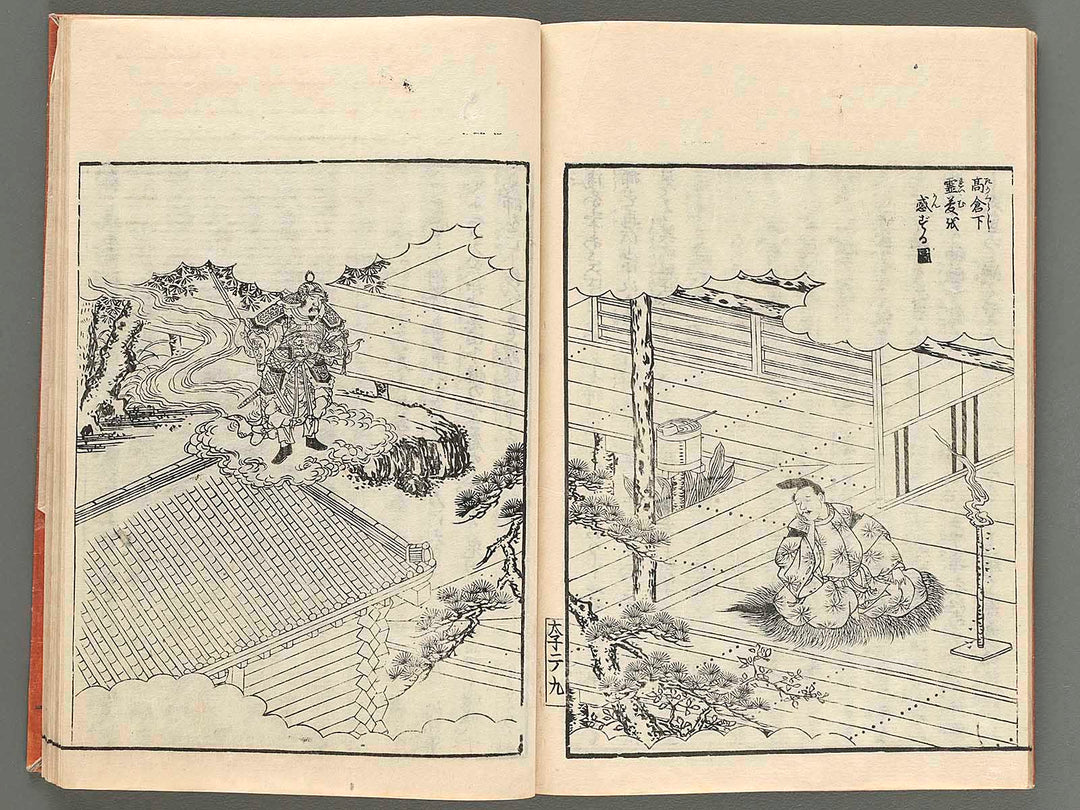 Shotokutaishi den zue Volume 2 by Hokkyo Chuwa / BJ260-253