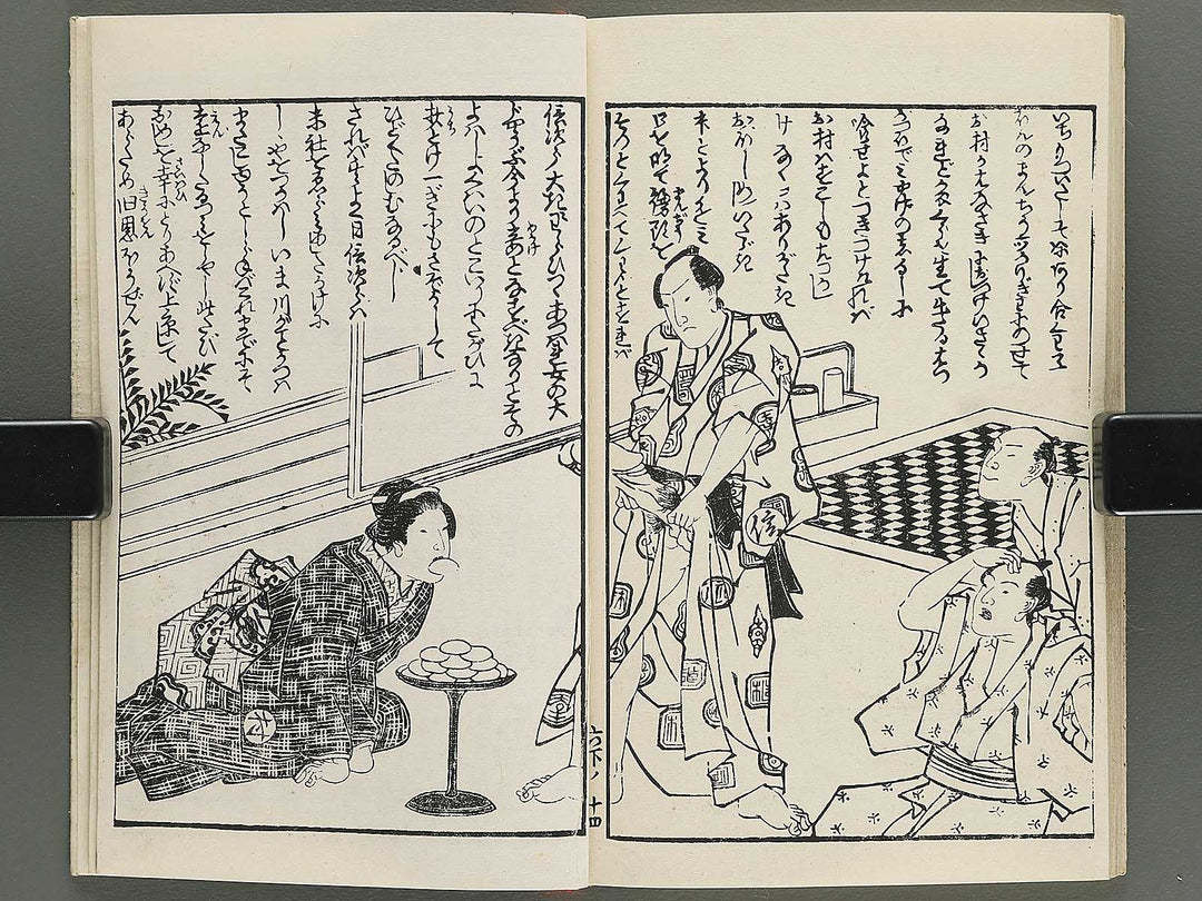 Insho kaiko ki Volume 6, (Ge) by Utagawa Yoshikazu / BJ345-737