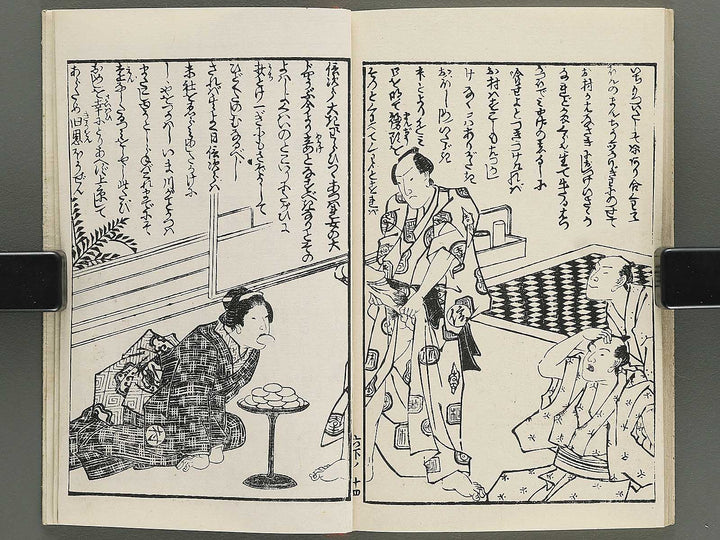 Insho kaiko ki Volume 6, (Ge) by Utagawa Yoshikazu / BJ345-737