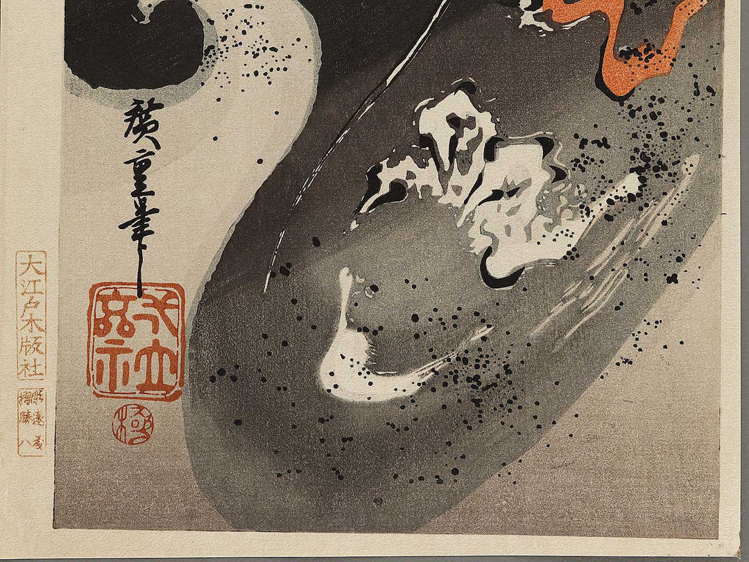 Unryu by Utagawa Hiroshige, (Medium print size) / BJ322-161