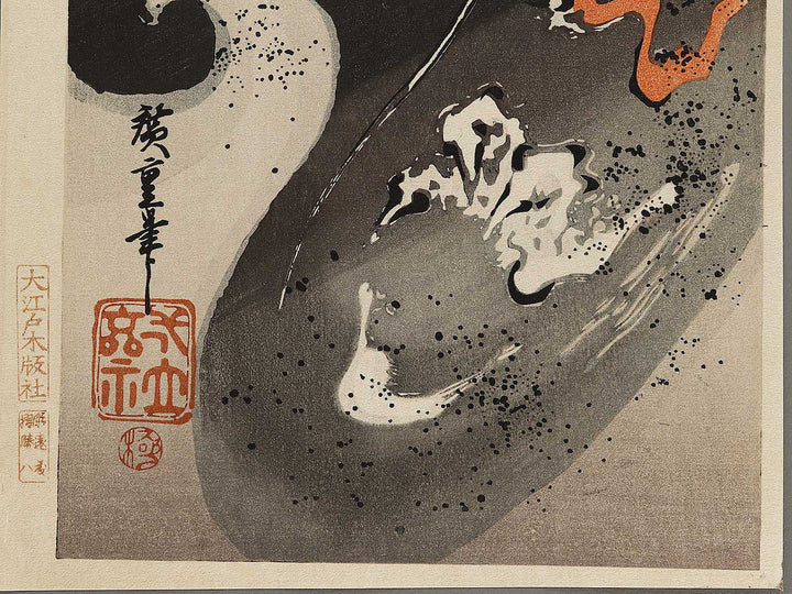 Unryu by Utagawa Hiroshige, (Medium print size) / BJ322-161