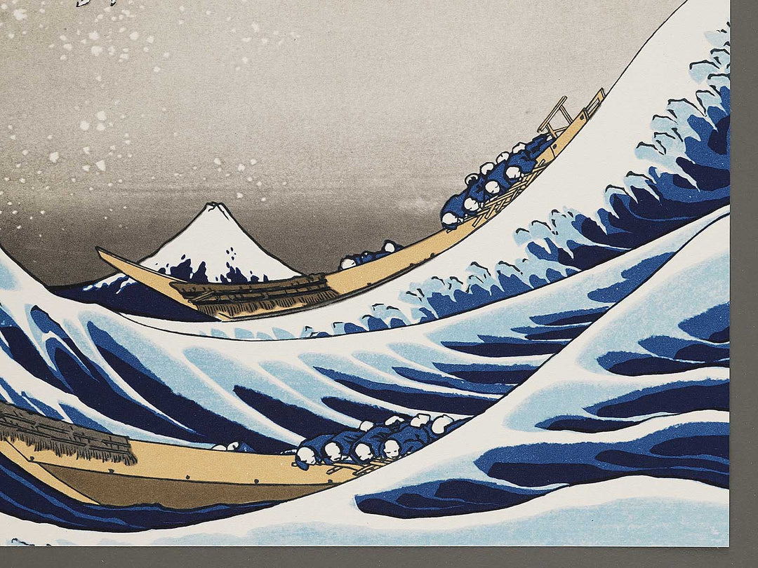 Under the Wave off Kanagawa , also known as The Great Wave off Kanagawa from the series Thirty-six Views of Mount Fuji by Katsushika Hokusai, (Large print size) / BJ310-856