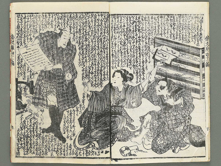 Shaka hasso yamato bunko Volume 41, (Jo) by Utagawa Kunisada II / BJ353-472