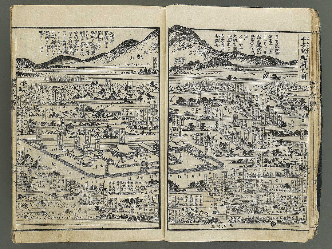 Eitai setsuyo mujinzo by Morikawa Yasuyuki / BJ345-877