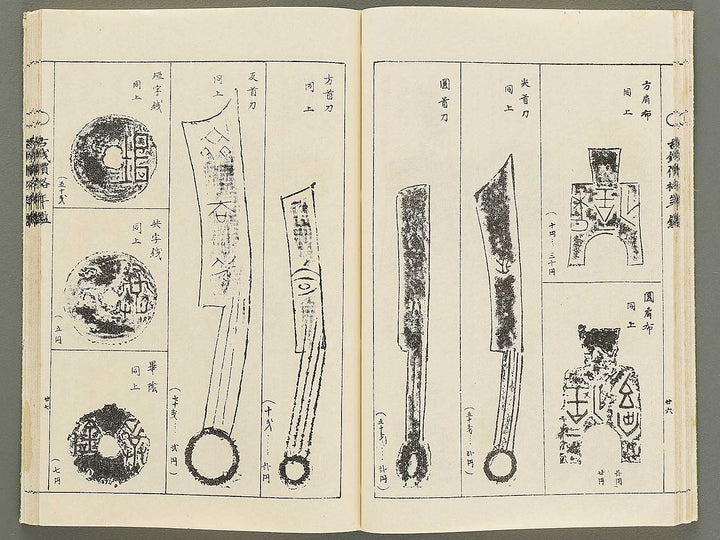 Showa shintei kosen kakaku nenkan / BJ353-675
